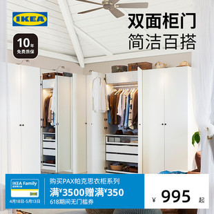 IKEA宜家PAX帕克思家用卧室组合衣柜小户型衣橱储物柜白色四门柜