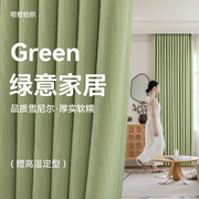 雪尼尔绿色窗帘遮光2023女生卧室高级感客厅轻奢现代简约绍兴