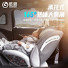 感恩瑞亚汽车，安全儿童座椅车载0-4-12岁360度旋转isofix婴儿坐躺