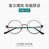 哈利波特同款正圆形小框眼镜架文艺复古可配近视，度数眼镜素颜神器