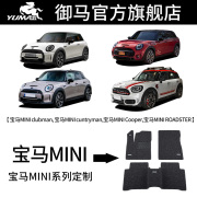 御马汽车丝圈脚垫适用宝马MINI脚垫迷你Cooper clubmancountryman