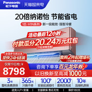 松下大1匹一级能效变频冷暖空调挂机20倍纳诺怡除菌除湿H9KQ10N