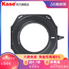 kase卡色 K150P方形滤镜支架套装 适用富士8-16mm镜头 可安装K15