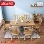 实木餐桌椅组合北欧小户型长方形1.2米1.6米家用饭店餐桌餐厅家具