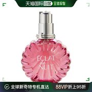 自营｜LANVIN浪凡午夜光韵女士浓香水EDP温柔细腻醉丽馥郁100ml