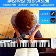 华芯康88键手卷电子钢琴加厚键盘蓝牙话筒便携初学者电子软钢琴