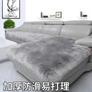 冬季长毛绒沙发垫加厚防滑可水洗欧式真皮，沙发垫飘窗地毯椅垫