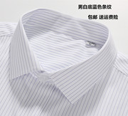 夏男士(夏男士)白底蓝色，细条纹短袖工装衬衫，物业银行工作服寸衫半袖衬衣