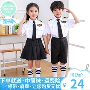 儿童机长制服空军套装男孩女童，空姐衣服小飞行员，空乘角色扮演服装