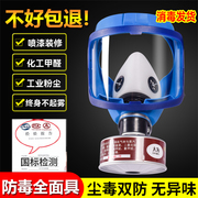 防毒面具全面罩喷漆专用打磨护目化工活性炭焊工放毒氧气面罩防烟