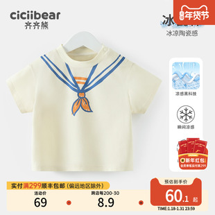 海军风齐齐熊男童短袖T恤小童宝宝冰瓷棉半袖T恤女童体恤