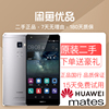 闲鱼优品二手Huawei/华为mates 电信移动联通双卡智能4G手机