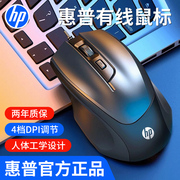 hp/惠普有线鼠标静音USB游戏办公通用人体工学台式电脑笔记本无声