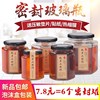 六棱玻璃瓶密封罐小装蜂蜜水果辣椒酱的瓶子家用罐头瓶带盖玻璃罐