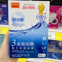 台湾三重玻，尿酸10片保湿原液