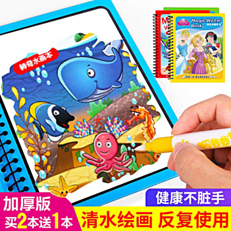 神奇儿童画板