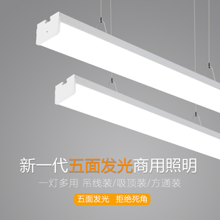 LED五面发光办公长条灯方通专用超市理发店办公室拼接造型吊灯