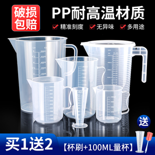 量杯带刻度塑料食品级大容量筒5000ml商用1000毫升量桶奶茶店专用