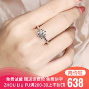 经典六爪钻戒周­六­福情侣钻石，对戒订婚结婚求婚戒指礼物