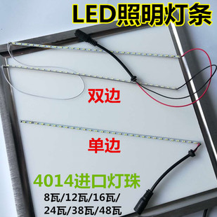 led平板灯灯条浴霸4014贴片，灯珠光源配件，集成吊顶照明面板灯灯带