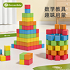 goryeobaby正方体积木玩具益智小学生用桌面，教具几何立体小方块