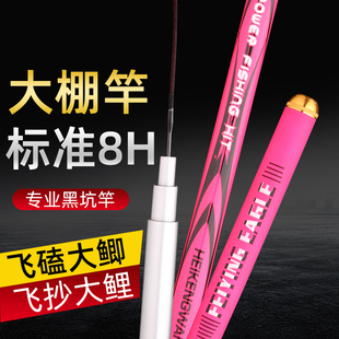 黑坑鱼竿超硬8H大棚竿19调飞磕抄战斗竿棚钓竿1.8/2.4/3.3/3.9米