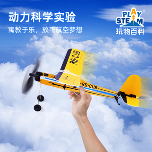 大飞机航模拼装手工，制作橡皮筋动力，飞机模型航空模型航天飞机玩具