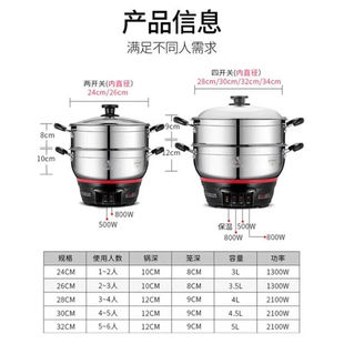 定制纩策多功能电热锅电炒锅炒菜锅加厚电蒸锅家用插电火锅不锈钢