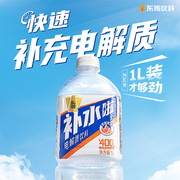 东鹏补水啦电解质水1l*12瓶整箱快速补充电解质家庭大瓶畅享装