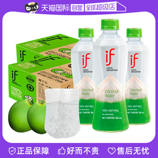 自营if椰子水100%纯果汁孕妇，泰国进口不无糖饮料整箱24瓶椰汁
