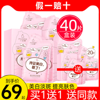 小迷糊补水保湿美白去黄气暗沉面膜
