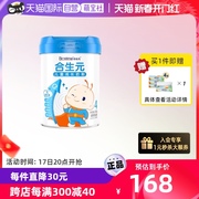 自营合生元儿童成长奶粉800g1罐3岁及以上益生菌DHA钙儿童奶