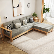 全实木沙发北欧白橡木布艺组合转角沙发三人现代简约小户型可拆洗