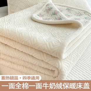 双面可用全棉牛奶绒夹棉，床盖加厚防滑秋冬榻榻米炕单床单三件套