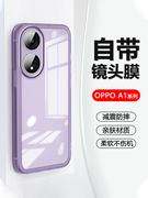 自带镜头膜适用OPPO A1 5G手机壳A1SA1Pro超薄透明A1活力版高级感A11s保护套A1x防摔网红软外壳