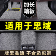 本田八代思域脚垫第8代汽车专用9老款东风丝圈09款08地毯10十车垫