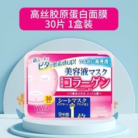 日本kose高丝抽取式面膜黄色蓝色粉色，30片盒玻尿酸保湿美白