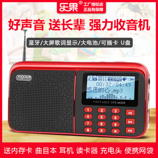 乐果r909老人专用收音机便携插卡，音箱一体播放器蓝牙小音响随身听