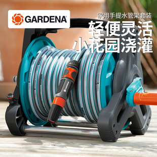德国嘉丁拿gardena进口轻便手提水管车，洗车浇花10米水管架套装