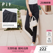 pit牛仔裤女2023年春装高腰显瘦黑色，直筒裤修身小脚铅笔裤