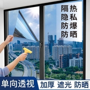 防晒隔热膜家用防紫外线单向透视遮阳玻璃贴纸阳台窗户防偷窥不透