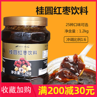 鲜活桂圆红枣茶浓酱 优果c 蜂蜜花果茶浓缩饮品 水果红枣酱1.2kg
