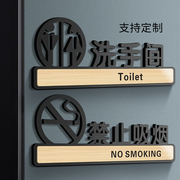 禁止吸烟提示牌洗手间卫生间标识牌男女公共厕所指示标牌创意个性亚克力门牌请勿抽烟提醒标示免打孔墙贴定制