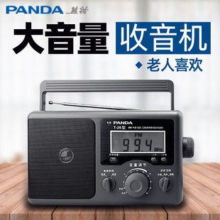 PANDA/熊猫 T-26大台式220V交流插电数字显示屏全波段老人收音机