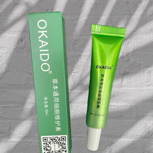okaido纹绣修剂复眉眼唇纹饰，半永久精华固色眉毛液，零0k结痂修护膏