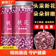 特级干桃花玫瑰花草，茶手工大朵，组合茶罐装花苞