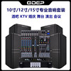 10寸家用卡拉ok音箱专业KTV清吧12/15寸婚庆舞台演出功放音响套装