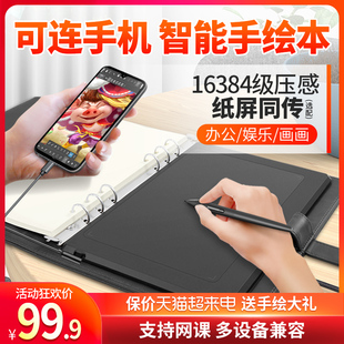 高漫m5可连接手机手绘板电脑，绘画板电子绘图写字智能手写本数位板
