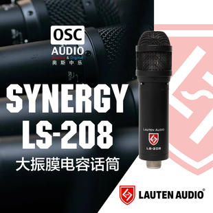 Lauten Audio LS-208大振膜电容话筒