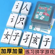 成语接龙牌汉字偏旁部首组合卡片拼字识字认词游戏卡牌